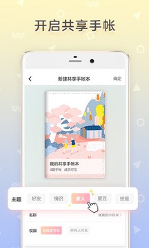 时光手帐破解版免广告