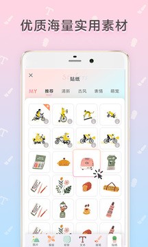 时光手帐破解版免广告