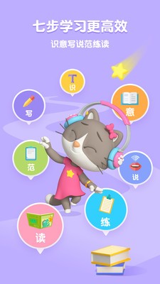 熊猫博士识字app破解版