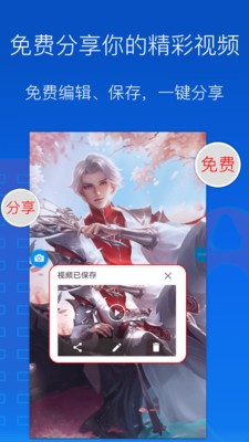 录屏录制大师破解版