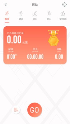 RDFit智能手表app