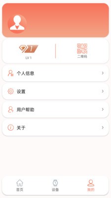 RDFit智能手表app