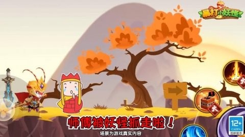 暴打小妖怪无限仙玉版