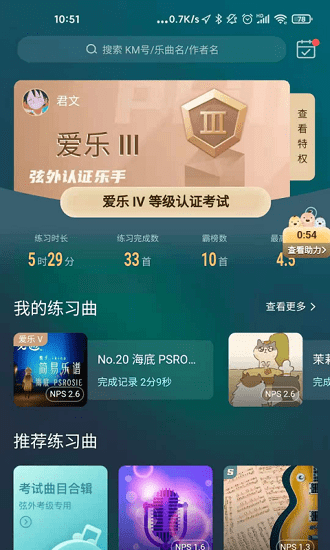 弦外模拟音乐器