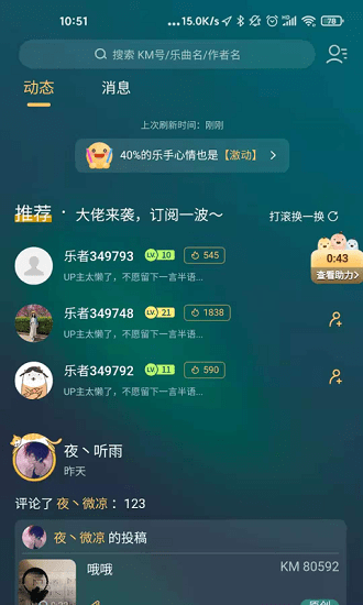 弦外模拟音乐器