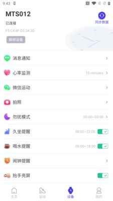 分动圈app