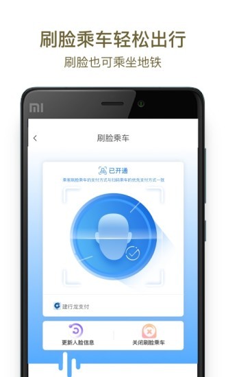 郑州地铁扫码乘车app