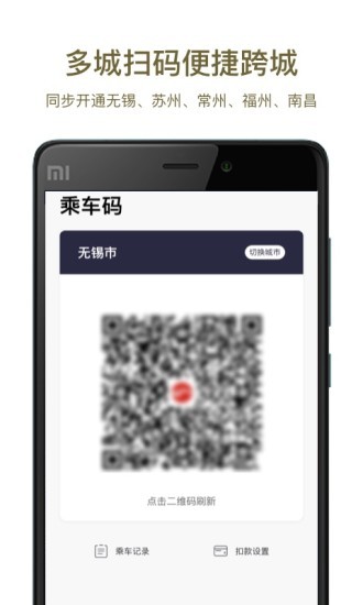 郑州地铁扫码乘车app