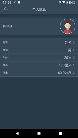 DayBand智能手环app