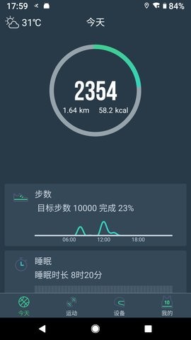 DayBand智能手环app