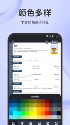 简历牛app