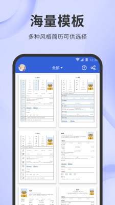 简历牛破解版app