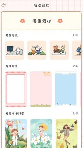 丫丫手账app