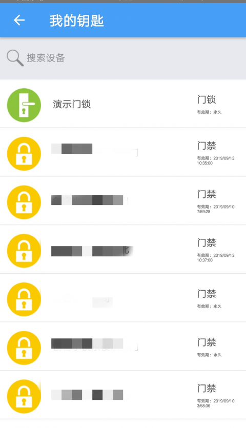 万能门禁卡app