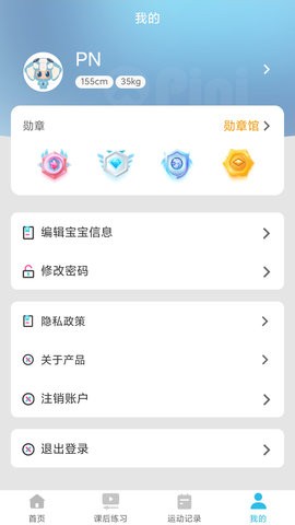 运动魔毯app