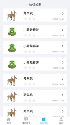 运动魔毯app