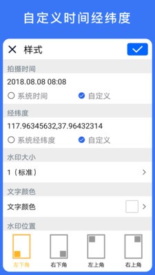 云联水印相机破解版app