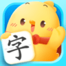 汉字大冒险app