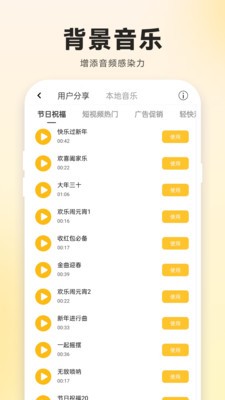 广告配音大全破解版