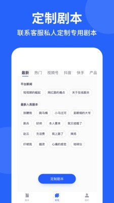 专业提词器app