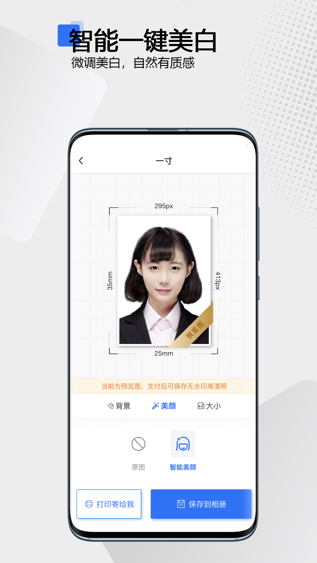 袋鼠证件照APP