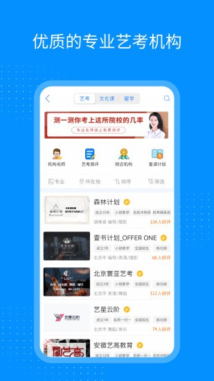 艺考生查询成绩app