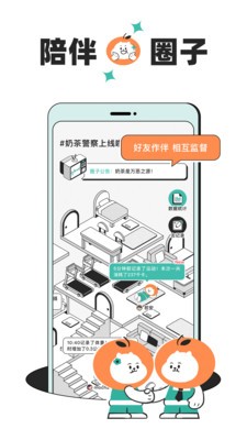 饭橘app