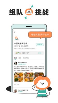 饭橘app