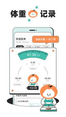 饭橘app