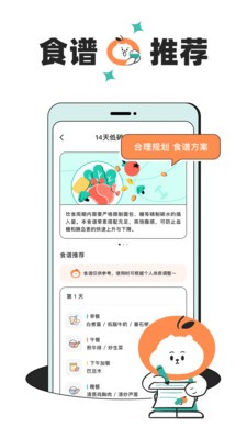 饭橘app