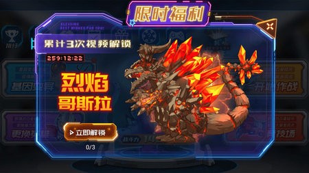 凹凸曼打怪兽无限金币版