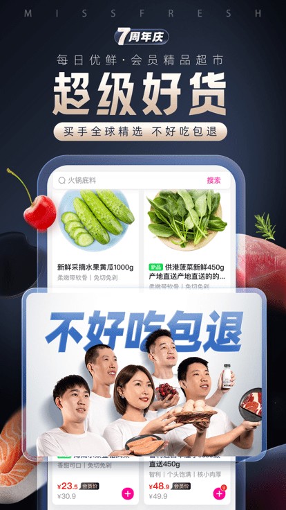 每日优鲜app最新版