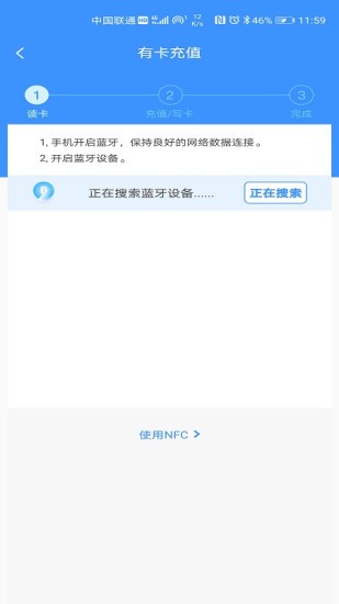 赣通宝网上充值app