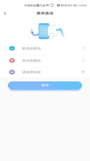 赣通宝网上充值app