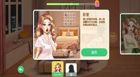 装扮小屋游戏