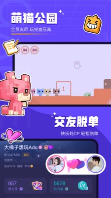 对玩app最新版