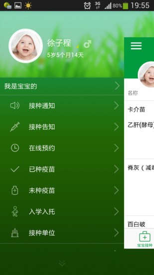 江苏育苗通app预约