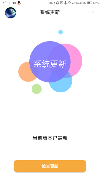 vivo系统升级