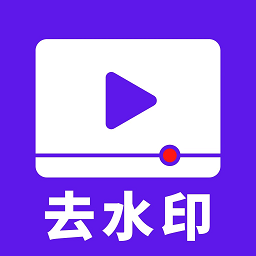 去水印消消乐app