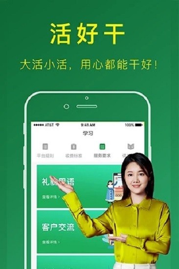 搬运帮工人版app