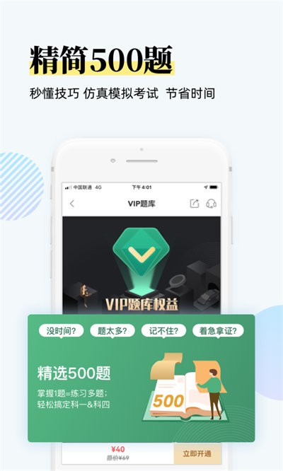 斑斑驾道定制版app