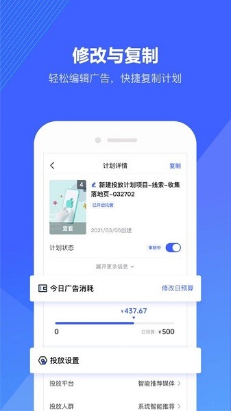 巨量引擎app