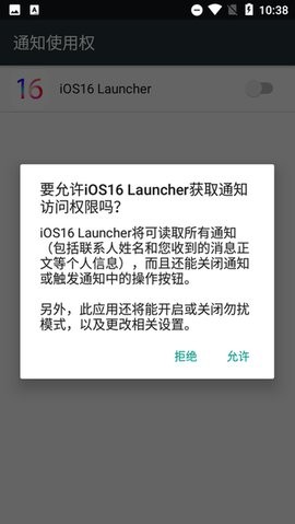 iOS16启动器