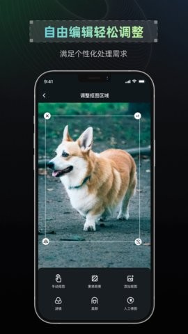 抠图帝app