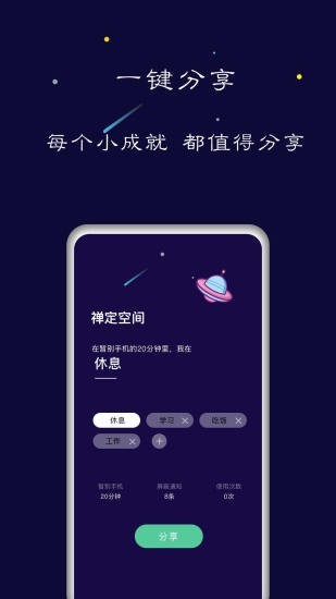 禅定空间破解版2022