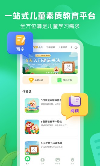 简小知AI课app