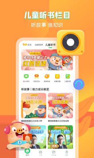 简小知AI课app