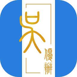 吴优办app