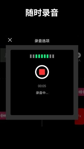 音乐剪辑破解版