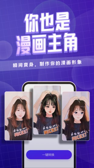 卡卡玩图app